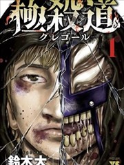 亚瑟王 漫画